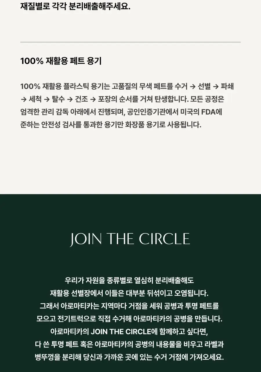 [헤어+바디] 아로마티카 바이탈라이징 로즈마리 올인원 바디워시 300ml 상세페이지 22